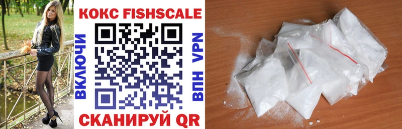 Кокаин FishScale продажа наркотиков Саки